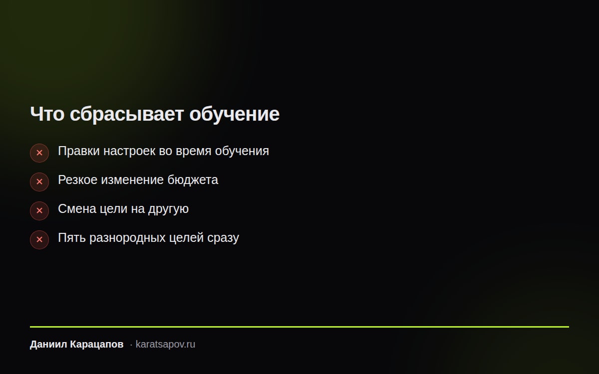 Чего нельзя делать с работающей автостратегией