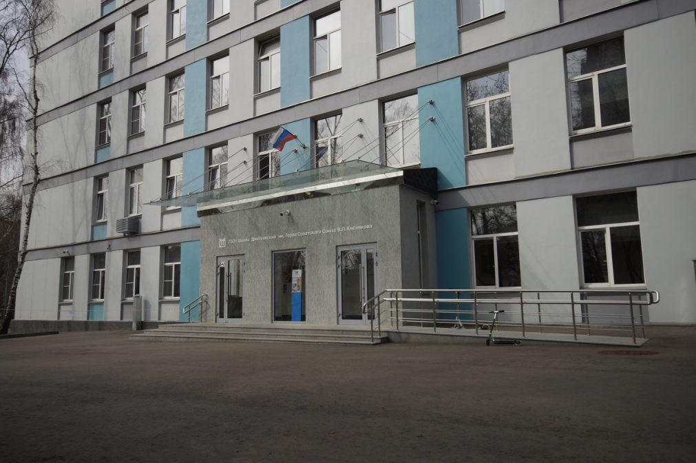 Школа «Дмитровский»