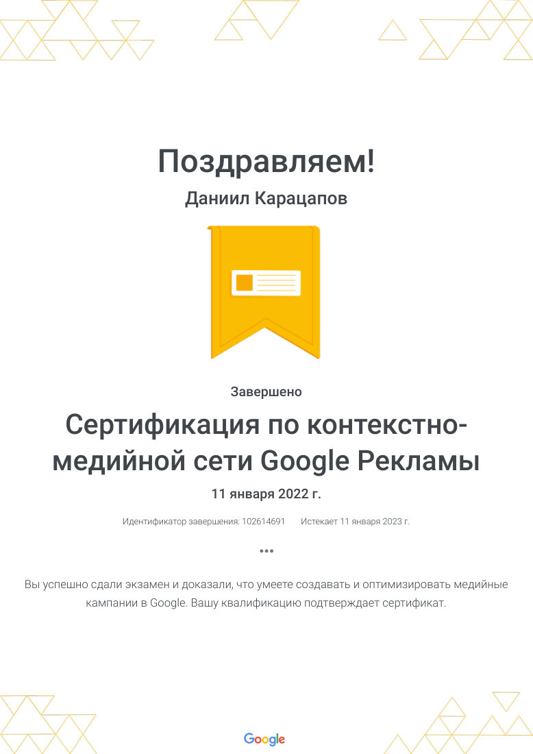 Google Реклама — КМС