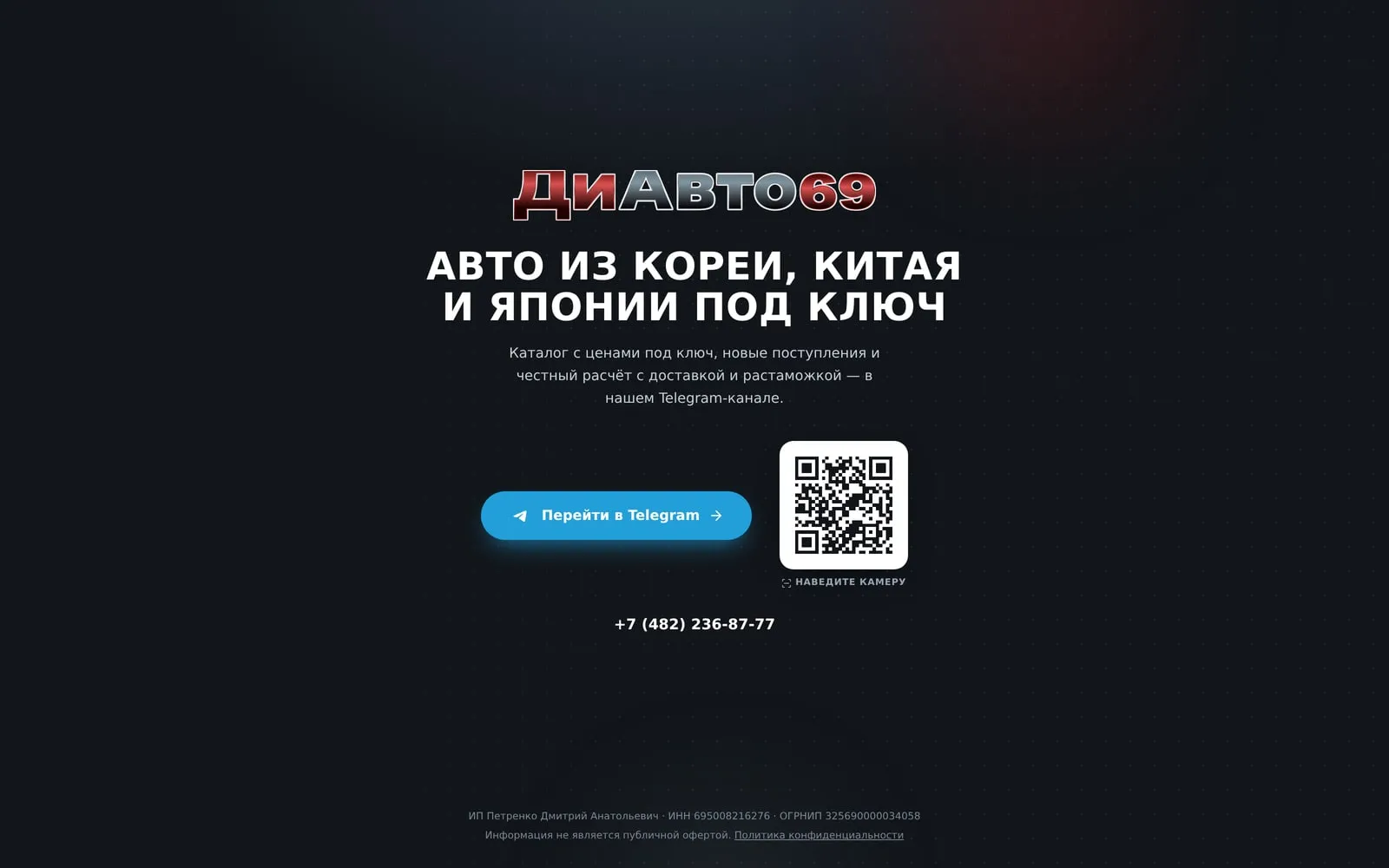 Посадочная страница под рекламный трафик из Яндекс Директа