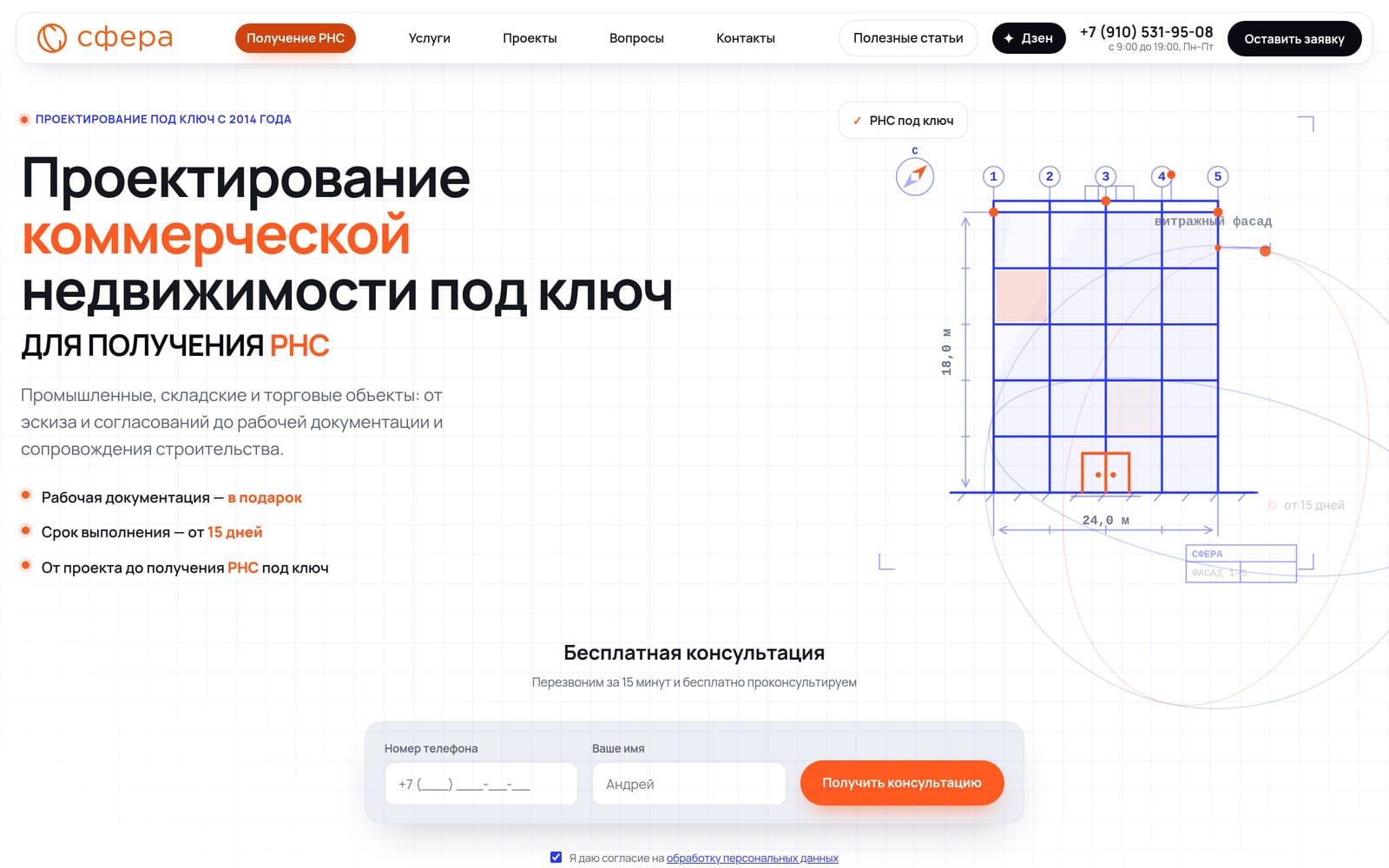 проектирование-под-ключ.рф